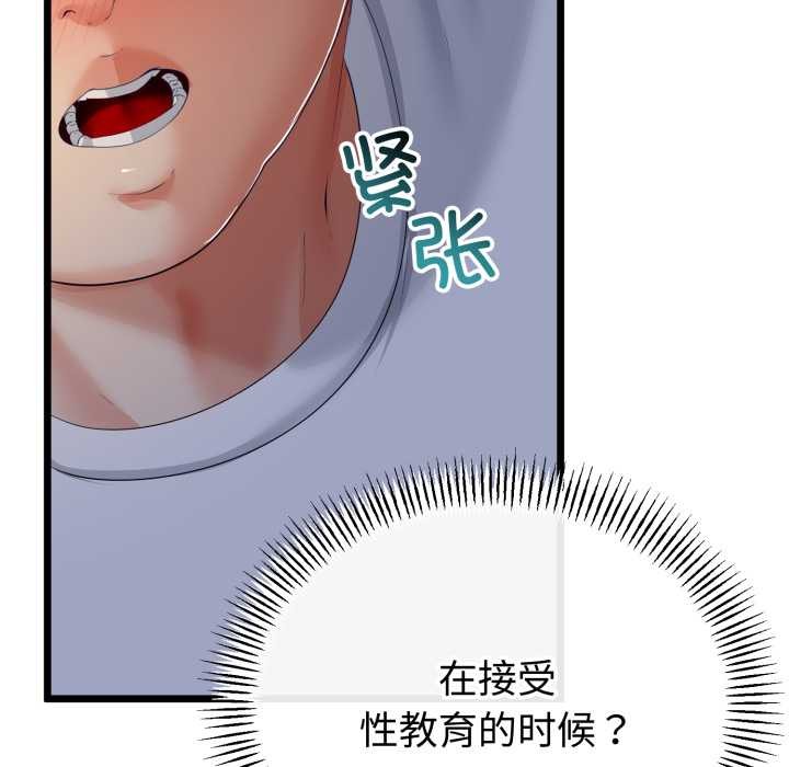 与初恋的以外同居第50話