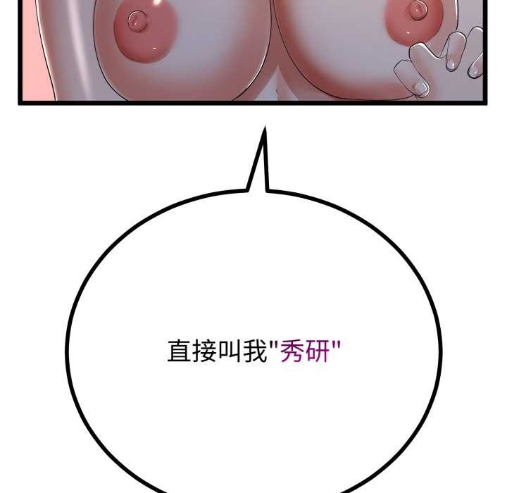 与初恋的以外同居第50話