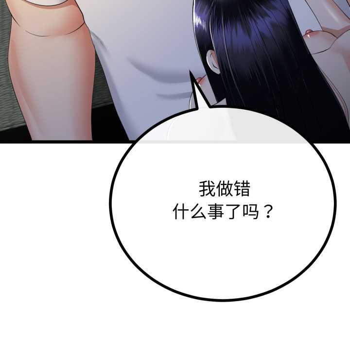 与初恋的以外同居第50話