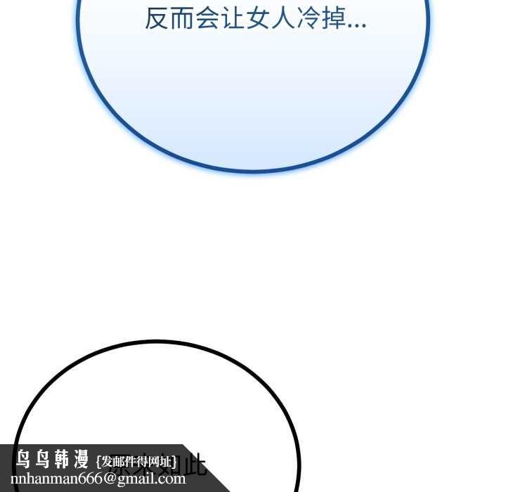 与初恋的以外同居第50話