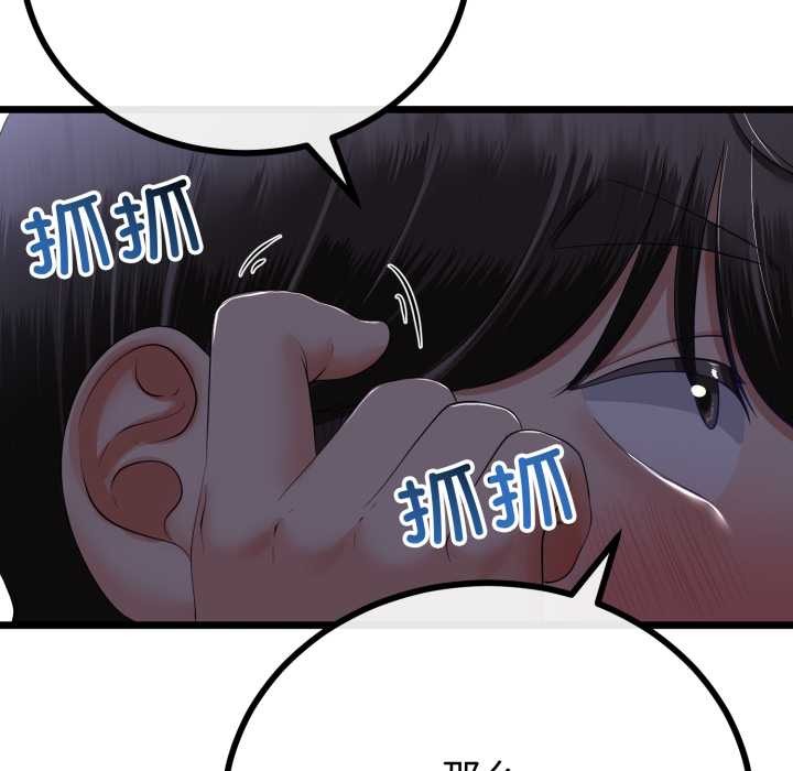 与初恋的以外同居第50話