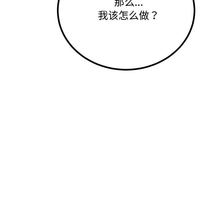 与初恋的以外同居第50話