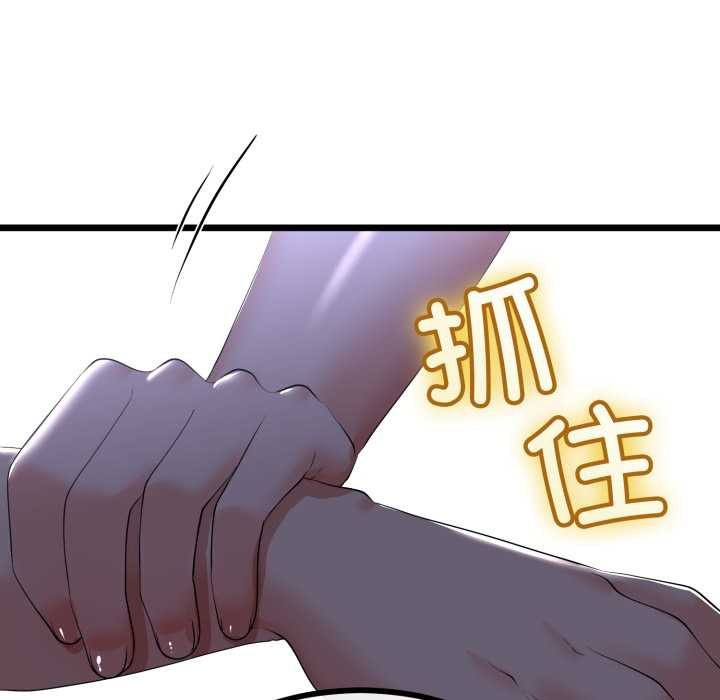 与初恋的以外同居第50話