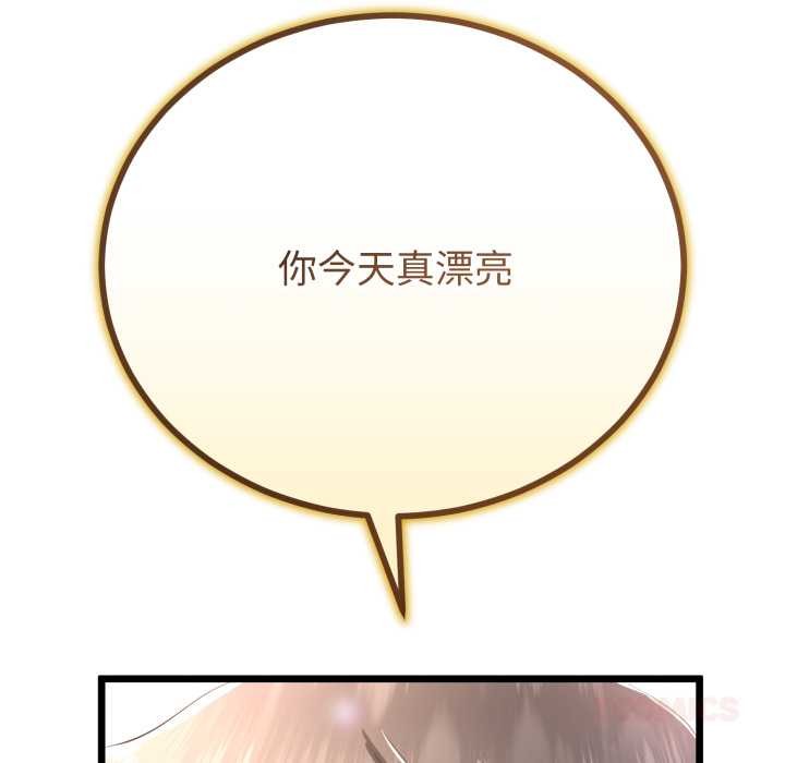 与初恋的以外同居第50話