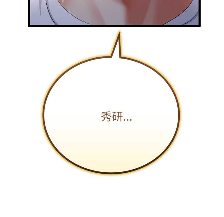 与初恋的以外同居第50話