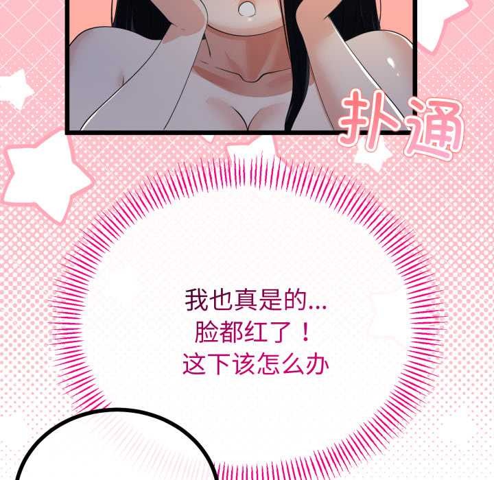 与初恋的以外同居第50話