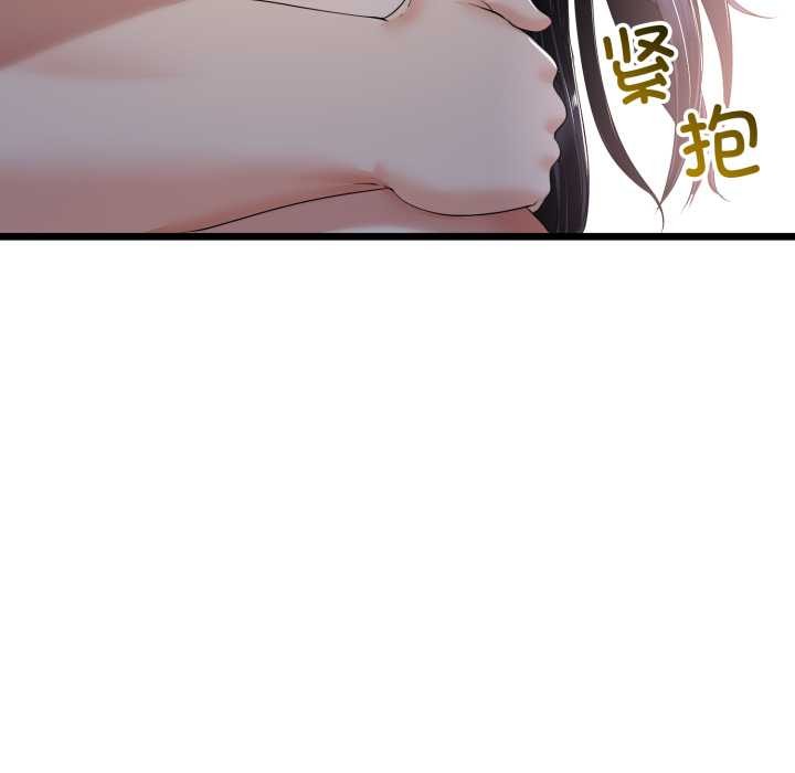 与初恋的以外同居第50話