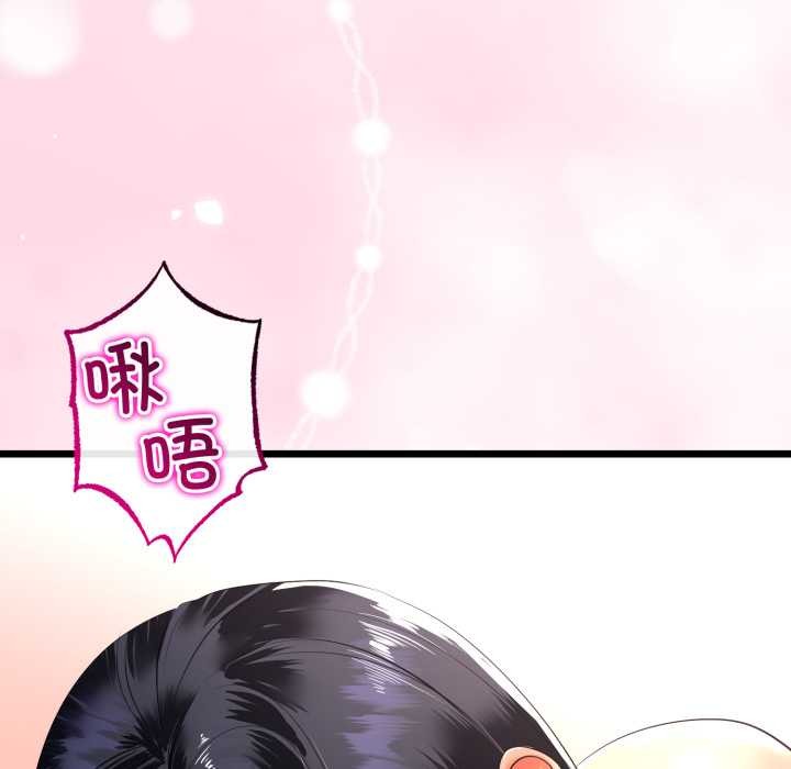 与初恋的以外同居第50話