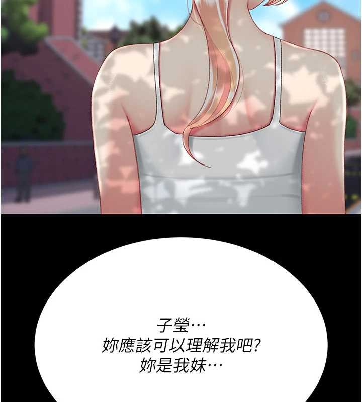 復仇母女丼第136話-家人是唯一軟肋
