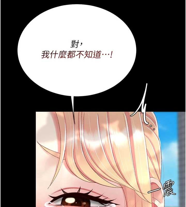 復仇母女丼第136話-家人是唯一軟肋