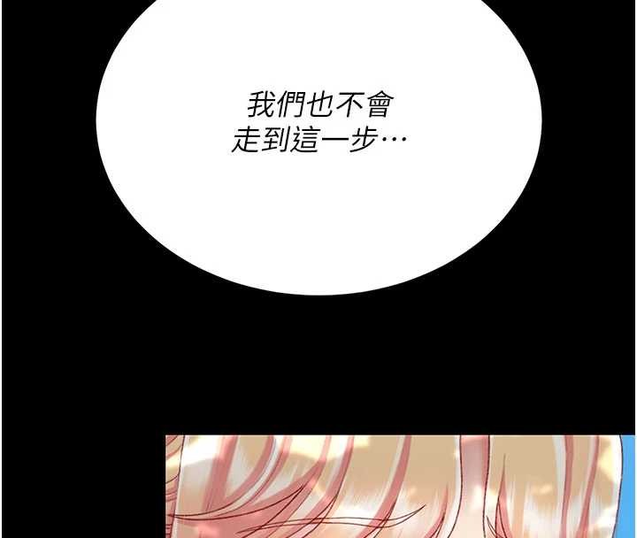 復仇母女丼第136話-家人是唯一軟肋