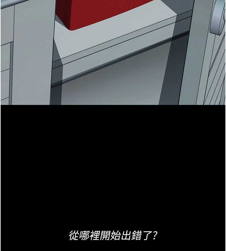 復仇母女丼第136話-家人是唯一軟肋