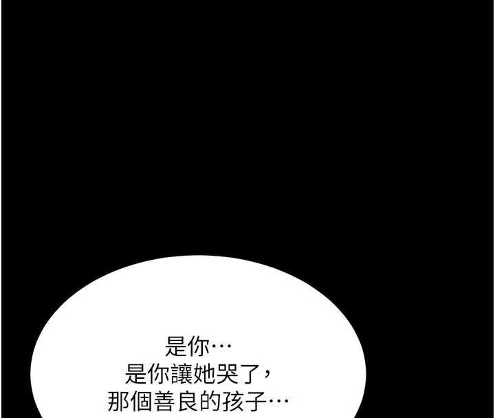 復仇母女丼第136話-家人是唯一軟肋