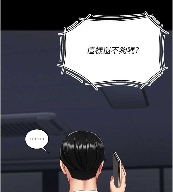 復仇母女丼第136話-家人是唯一軟肋