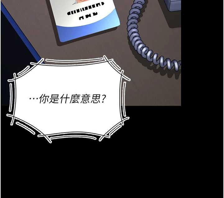 復仇母女丼第136話-家人是唯一軟肋