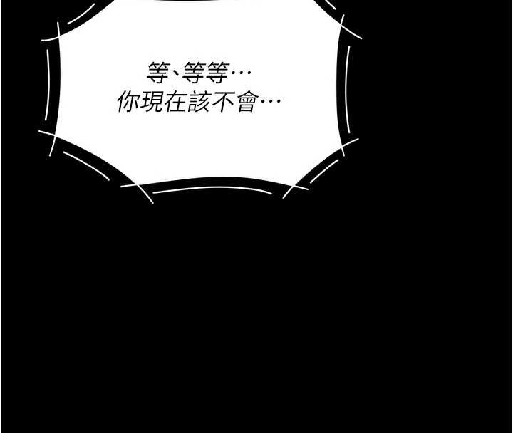 復仇母女丼第136話-家人是唯一軟肋