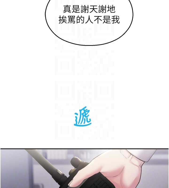 校园禁播角落第20話-說好要給你「謝禮」