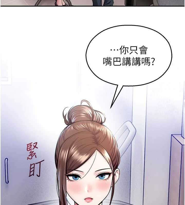 校园禁播角落第20話-說好要給你「謝禮」