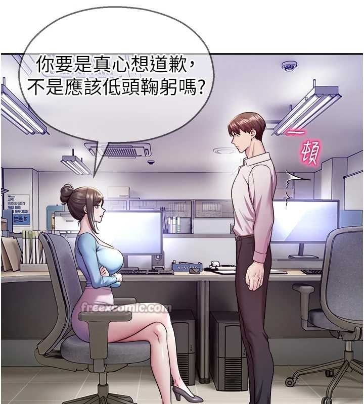 校园禁播角落第20話-說好要給你「謝禮」