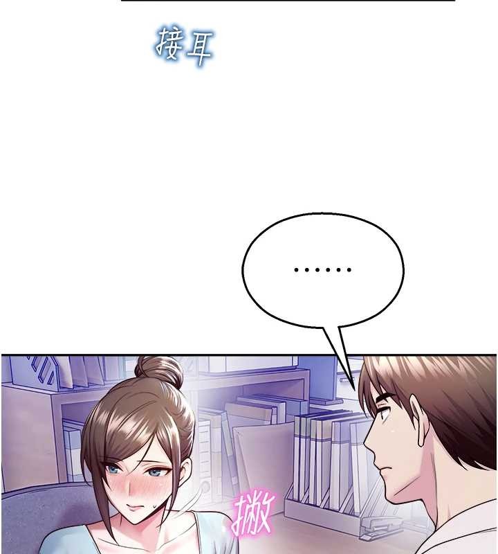 校园禁播角落第20話-說好要給你「謝禮」