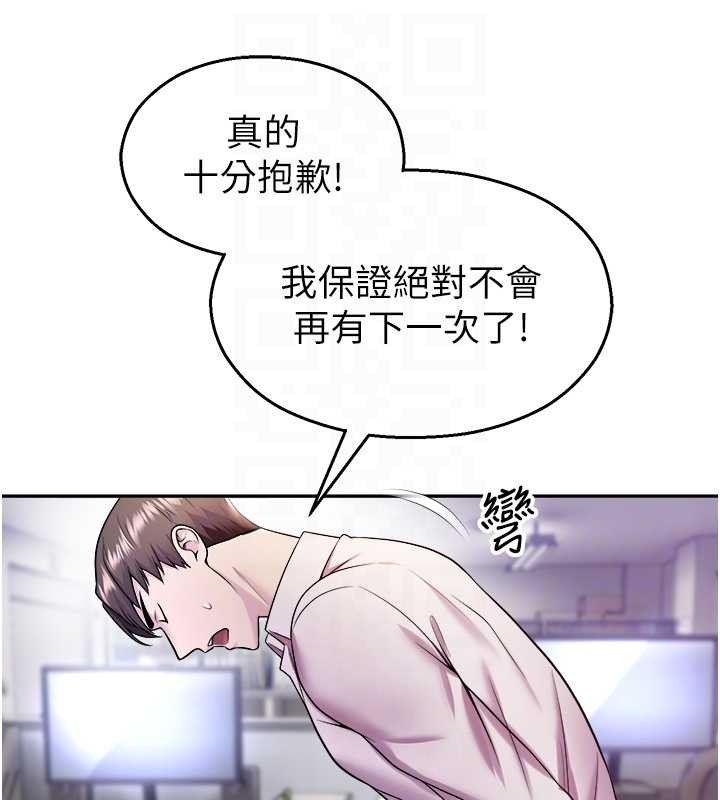 校园禁播角落第20話-說好要給你「謝禮」