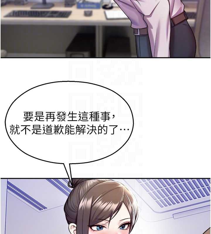 校园禁播角落第20話-說好要給你「謝禮」