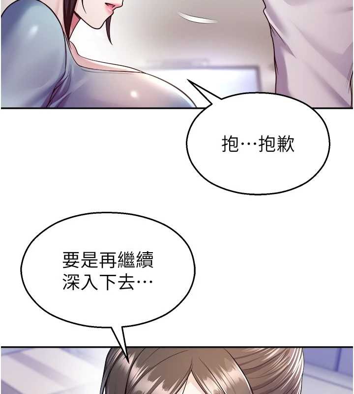 校园禁播角落第20話-說好要給你「謝禮」