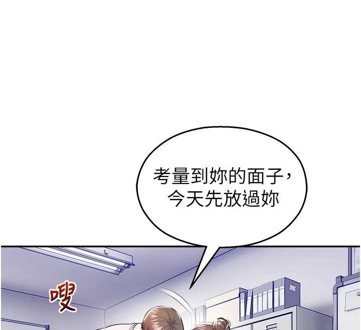 校园禁播角落第20話-說好要給你「謝禮」