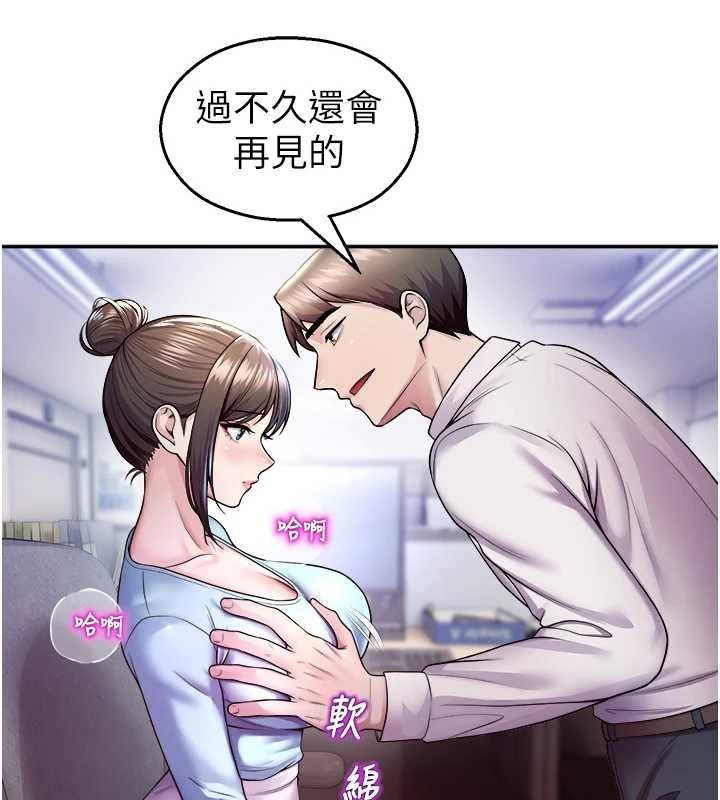 校园禁播角落第20話-說好要給你「謝禮」