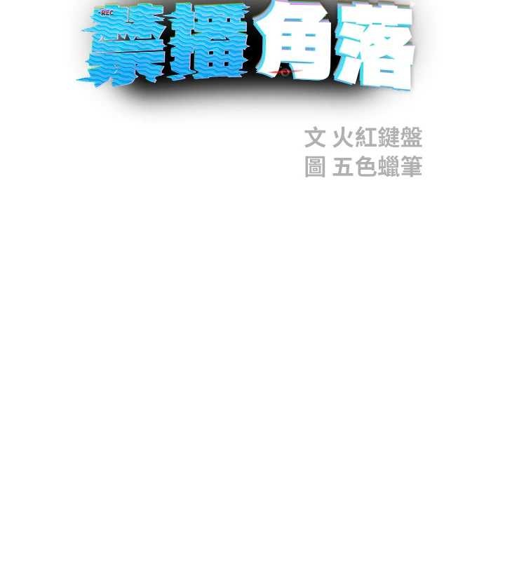 校园禁播角落第20話-說好要給你「謝禮」