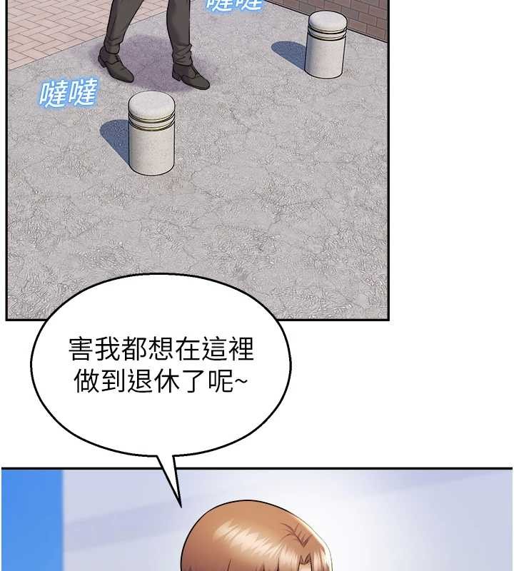 校园禁播角落第20話-說好要給你「謝禮」