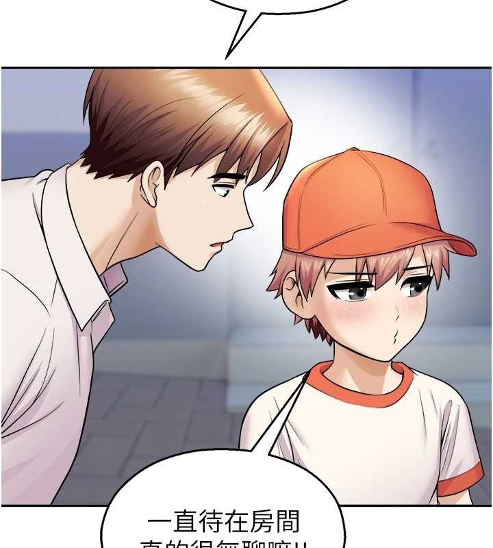 校园禁播角落第20話-說好要給你「謝禮」