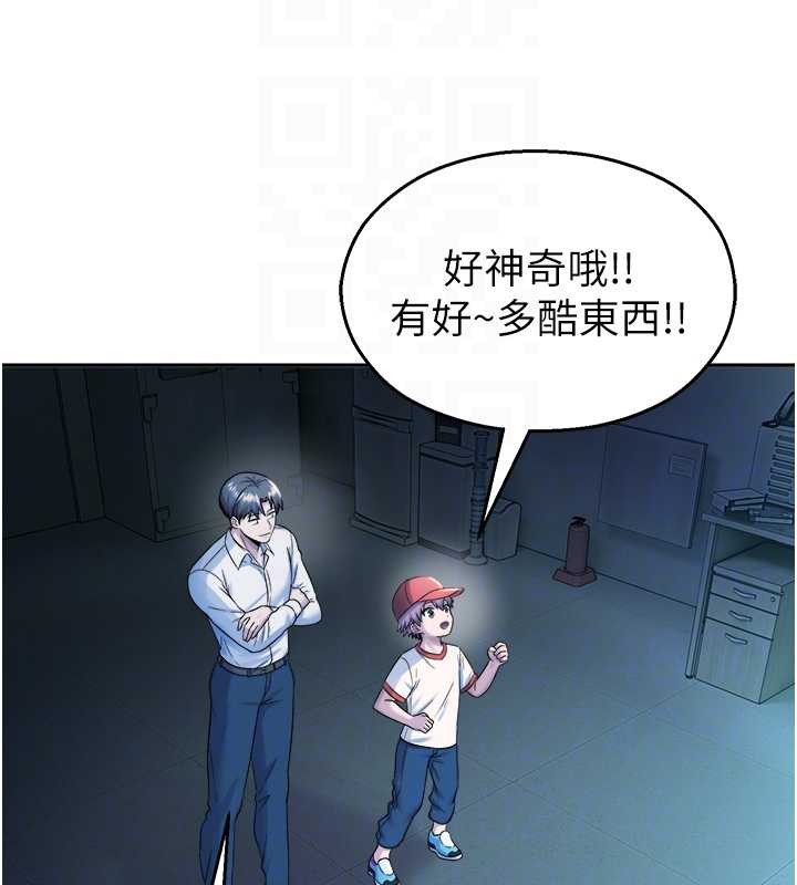 校园禁播角落第20話-說好要給你「謝禮」