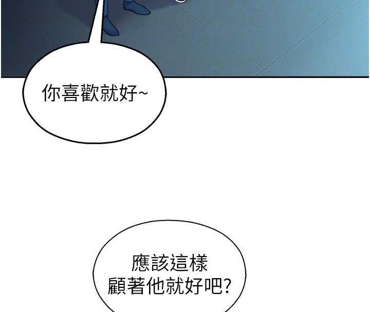 校园禁播角落第20話-說好要給你「謝禮」