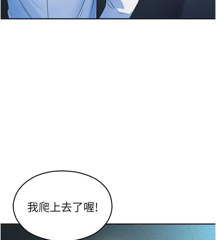 校园禁播角落第20話-說好要給你「謝禮」