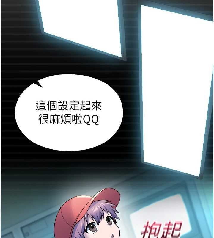 校园禁播角落第20話-說好要給你「謝禮」