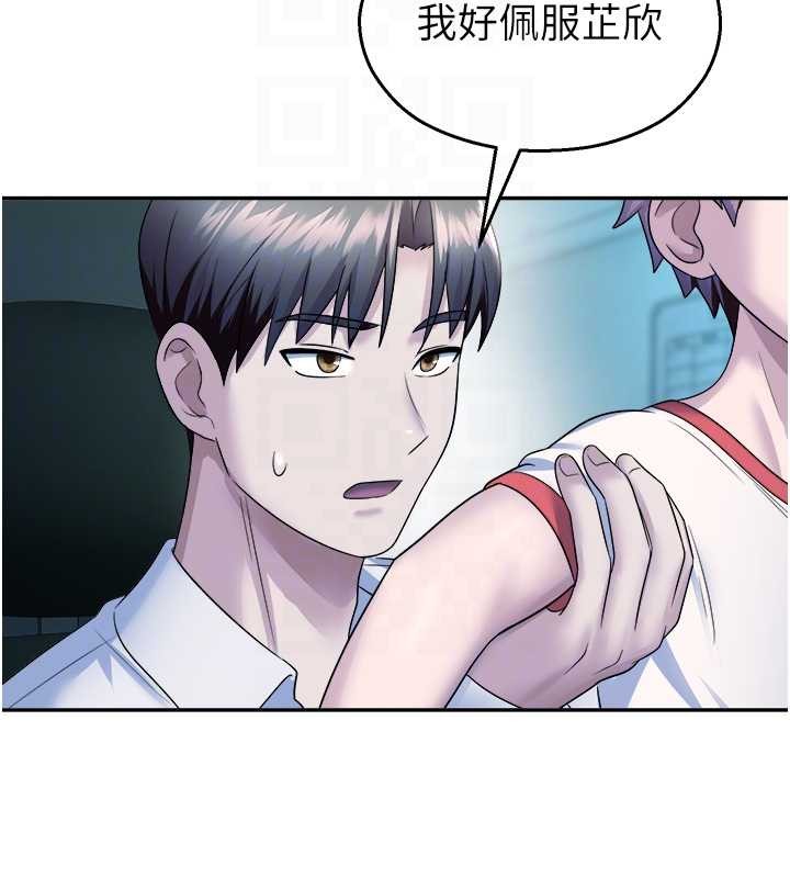 校园禁播角落第20話-說好要給你「謝禮」