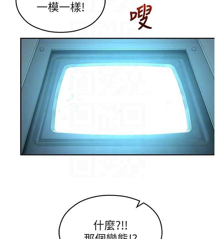 校园禁播角落第20話-說好要給你「謝禮」