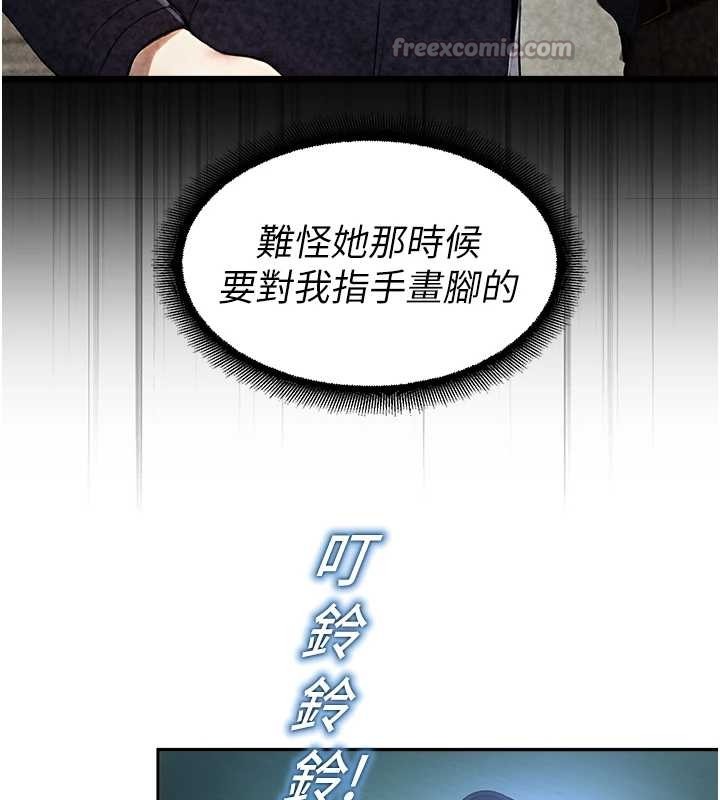 校园禁播角落第20話-說好要給你「謝禮」