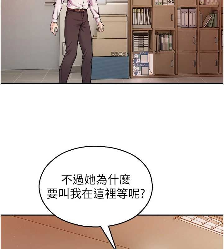 校园禁播角落第20話-說好要給你「謝禮」