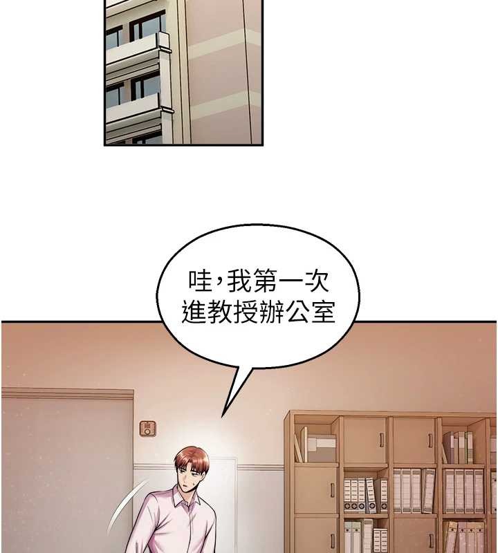 校园禁播角落第20話-說好要給你「謝禮」