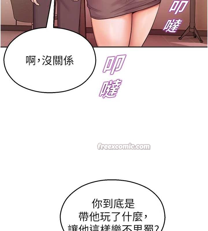 校园禁播角落第20話-說好要給你「謝禮」