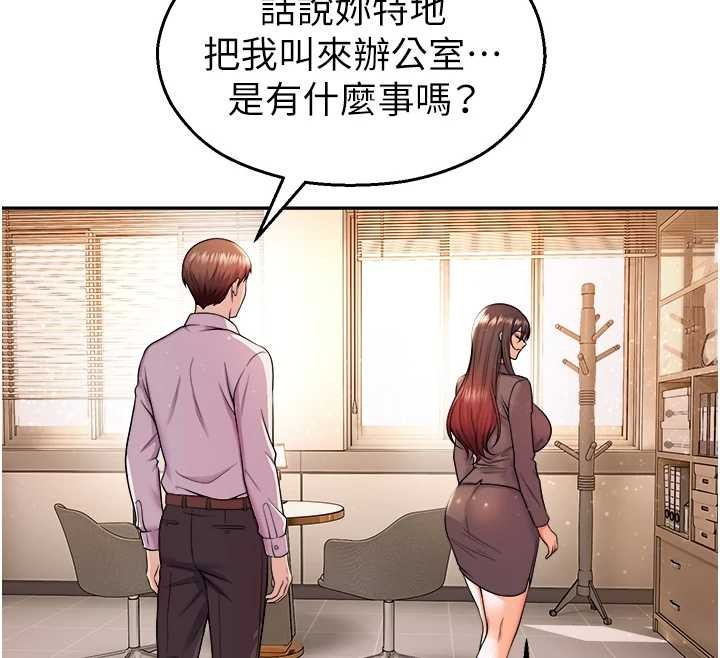 校园禁播角落第20話-說好要給你「謝禮」