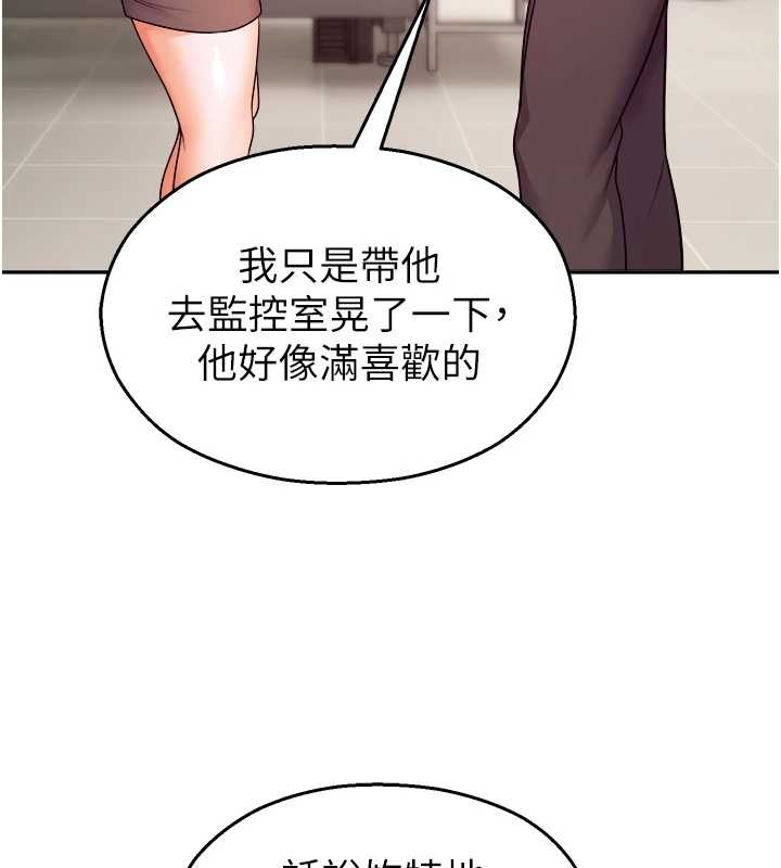 校园禁播角落第20話-說好要給你「謝禮」