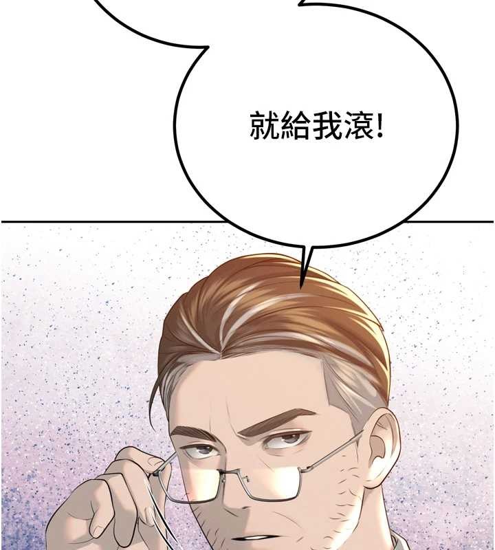 暴君会长的娇媳们第23話-發情的母狗&hearts;