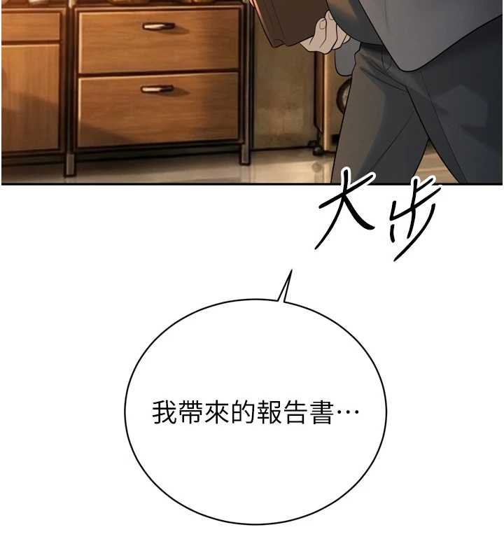 暴君会长的娇媳们第23話-發情的母狗&hearts;