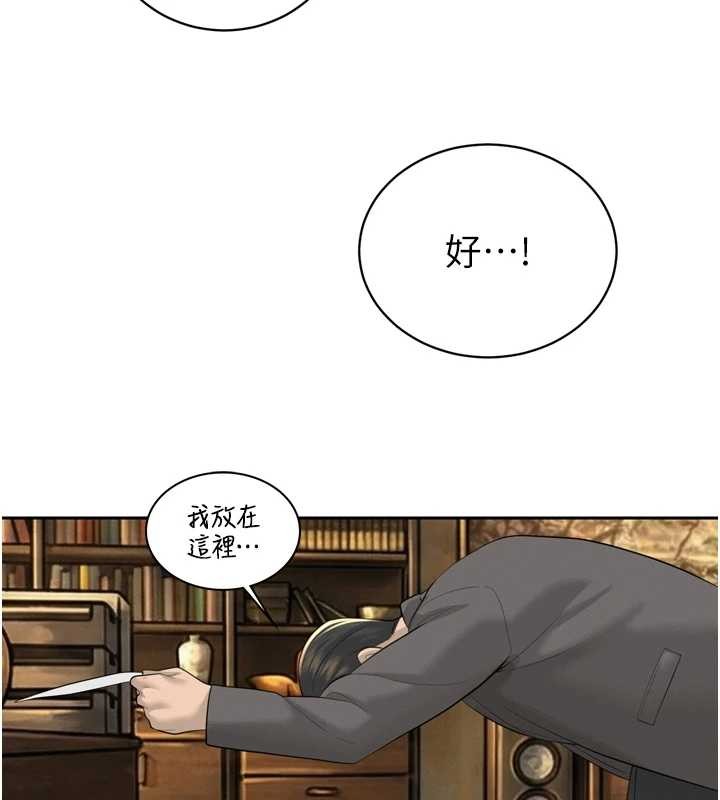 暴君会长的娇媳们第23話-發情的母狗&hearts;