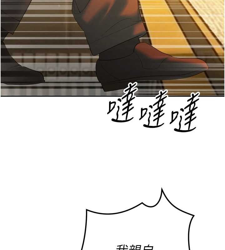 暴君会长的娇媳们第23話-發情的母狗&hearts;