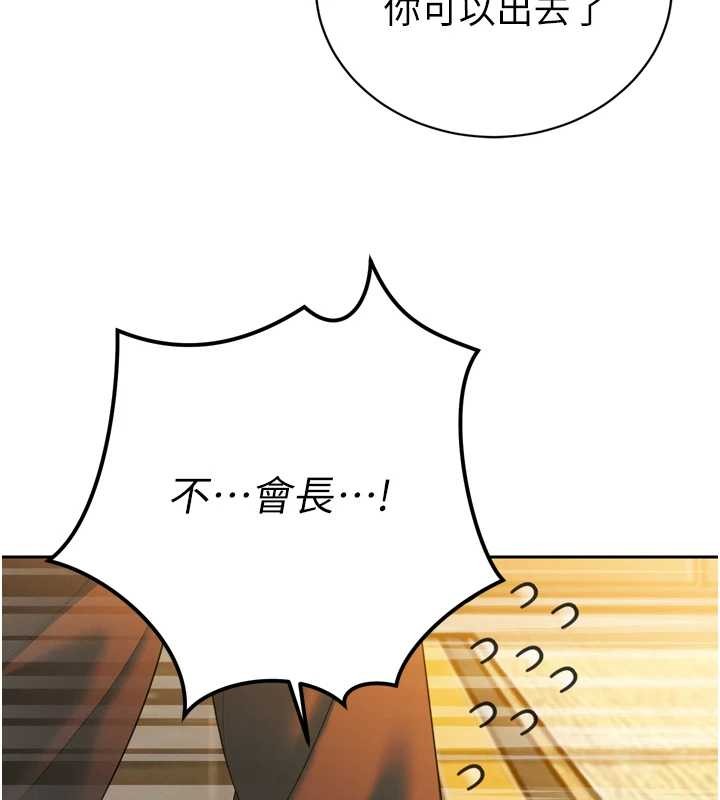 暴君会长的娇媳们第23話-發情的母狗&hearts;