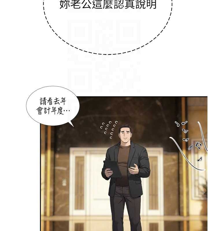 暴君会长的娇媳们第23話-發情的母狗&hearts;